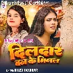Dildar Ban Ke Milal (Khushi Kakkar)