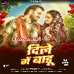 Dile Me Badu (Arvind Akela Kallu, Shilpi Raj)