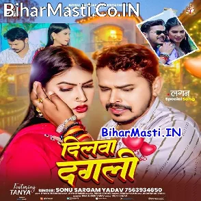 Dilwa Dagali (Sonu Sargam Yadav)