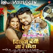 Dilwa Debau Na Re Chhauda (Gunjan Singh, Anjali Bharti)