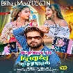 Dilwa Delu Kawna Jaat Ke (Niraj Nirala)