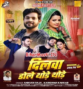 Dilwa Dole Thore Thore (Ankush Raja, Karishma Kakkar)