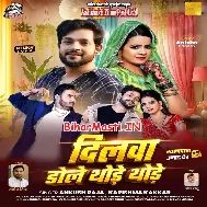 Dilwa Dole Thore Thore Ohi Devare Par (Hit Matter)