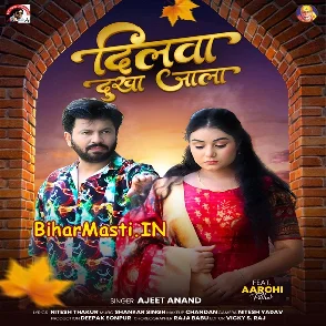 Dilwa Dukha Jala (Ajeet Anand)