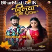 Dilwa Dukha Jala (Ajeet Anand)