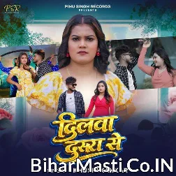 Dilwa Dosara Se Lagai Lelhi Re