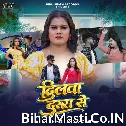 Dilwa Dusra Se (Khushi Kakkar)