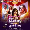 Dilwa Hamar Dukhai Dela (Shivani Singh)
