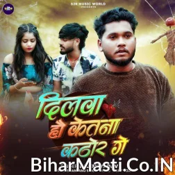Dilwa Hau Ketna Kathor Ge