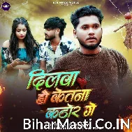 Dilwa Hau Ketna Kathor Ge
