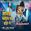 Dilwa Lagal Ba Aheer Se (Tufani Lal Yadav, Prabha Raj)