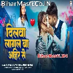 Dilwa Lagal Ba Aheer Se (Tufani Lal Yadav, Prabha Raj)