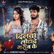 Dilwa Lauta De Garib Ke
