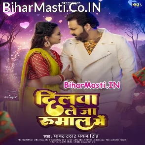 Dilwa Le Ja Rumaal Me (Pawan Singh)