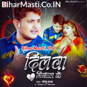 Dilwa Nikal Ke (Golu Raja)