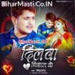 Dilwa Nikal Ke (Golu Raja)