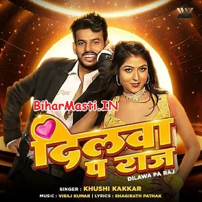 Dilwa Pa Raj (Khushi Kakkar)