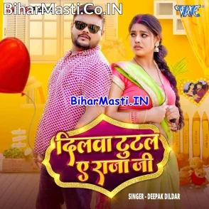 Dilwa Tutal Ae Raja Ji (Deepak Dildar)
