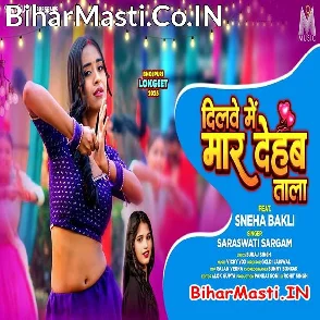 Dilwe Me Maar Dehab Tala (Saraswati Sargam)