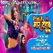 Dilwe Me Maar Dehab Tala (Saraswati Sargam)
