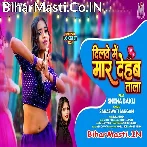 Dilwe Me Maar Dehab Tala (Saraswati Sargam)