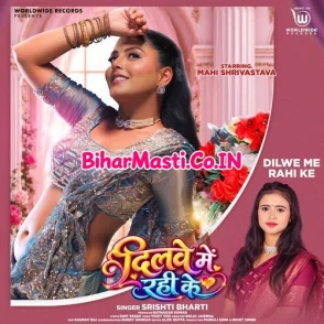 Dilwe Me Rahi Ke (Srishti Bharti)