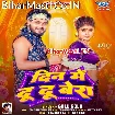 Din Me Du Du Bera (Golu Gold)
