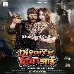 Divorce Diya Jaai (Raushan Rohi, Srishti Bharti) 