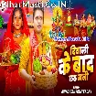 Diwali Ke Baad Chhath Mani (Awdhesh Premi Yadav)