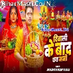 Diwali Ke Baad Chhath Mani (Awdhesh Premi Yadav)