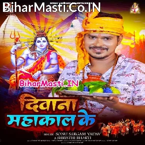 Diwana Mahakal Ke (Sonu Sargam Yadav, Srishti Bharti)