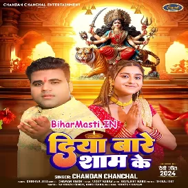 Diya Bare Sham Ke (Chandan Chanchal)
