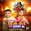 Diya Bare Sham Ke (Chandan Chanchal)