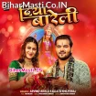 Diya Bareli (Arvind Akela Kallu, Shilpi Raj)