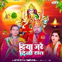 Diya Jare Dino Rat (Alam Raj, Anjali Yadav)