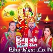 Diya Jare Dino Rat (Alam Raj, Anjali Yadav)