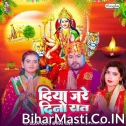Diya Jare Dino Rat (Alam Raj, Anjali Yadav)