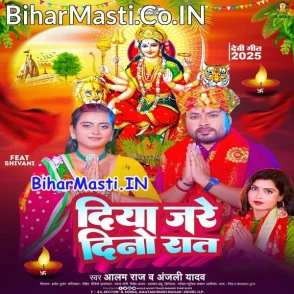 Diya Jare Dino Rate (Alam Raj, Anjali Yadav)