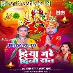 Diya Jare Dino Rate (Alam Raj, Anjali Yadav)