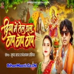 Diya Me Tel Dala Thop Thop Thop (Super Star Radheshyam Rasiya)