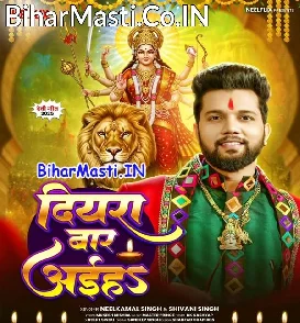 Diyara Baar Aiha (Neelkamal Singh, Shivani Singh)