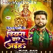 Diyara Baar Aiha (Neelkamal Singh, Shivani Singh)