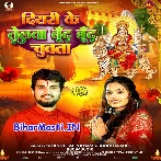 Diyari Ke Telwa Bund Bund Chuwata (Shashi Lal Yadav, Prabha Raj)