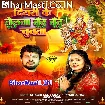 Diyari Ke Telwa Bund Bund Chuwata (Shashi Lal Yadav, Prabha Raj)