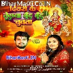 Diyari Ke Telwa Bund Bund Chuwata (Shashi Lal Yadav, Prabha Raj)