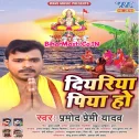 Piyariya Piya Ho Piyariya Penhi Ke Bara Diyariya Piya (Hit Matter)