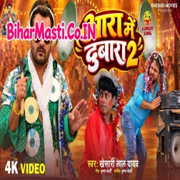 DJ Khesari (Khesari Lal Yadav) Video Song