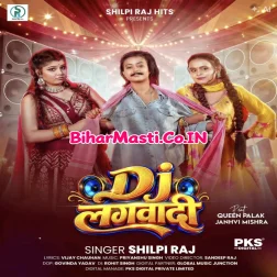 Duwariya Pa Ae Raja DJ Lagwadi