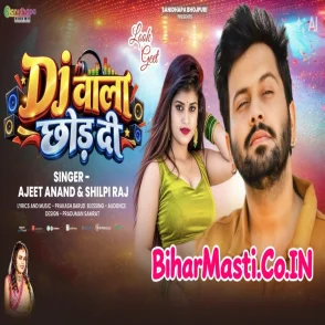 DJ Wala Chhod Di (Ajeet Anand, Shilpi Raj)