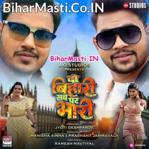 Do Bihari Sab Par Bhari (Ankush Raja, Akansha Dubey)